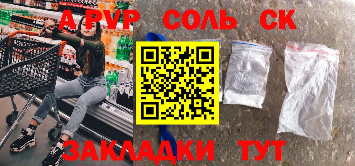 A-PVP мука  A-PVP крисы CK  Находка  Вход с VPN  APVP крисы CK 