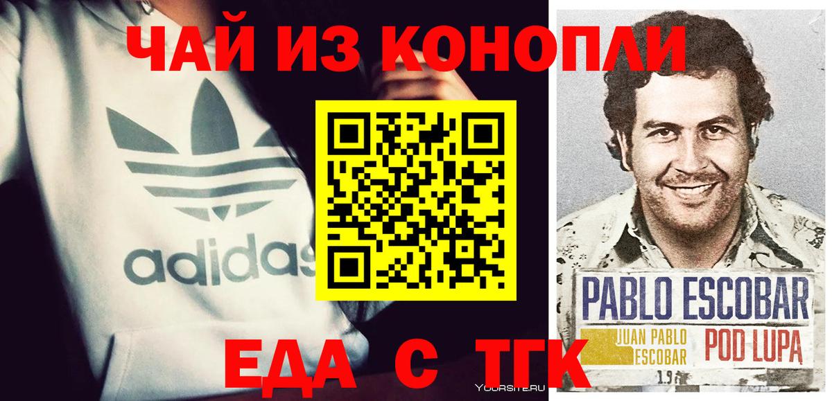 Печенье с ТГК марихуана  Вход с VPN  Находка 