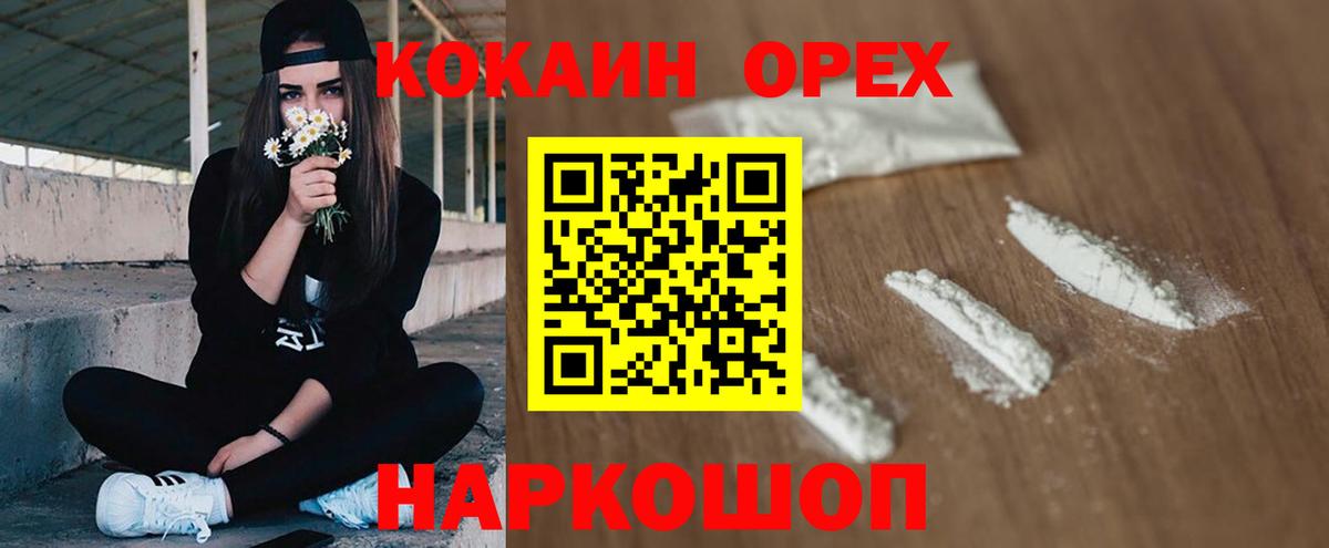 Cocaine Эквадор Находка