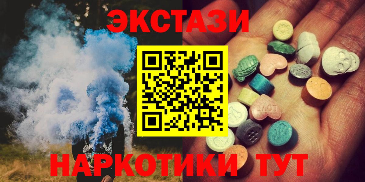 Экстази 250 мг  ЭКСТАЗИ 280мг  Находка  Вход с VPN 