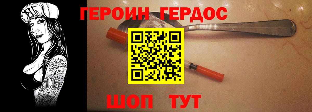 Находка  Героин гречка  ГЕРОИН  Вход с VPN 