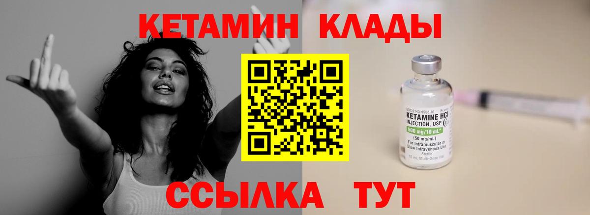 Находка  КЕТАМИН ketamine  КЕТАМИН VHQ  Вход с VPN 