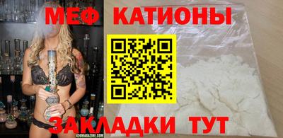 мяу мяу мука Конаково