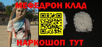 мяу мяу мука Конаково