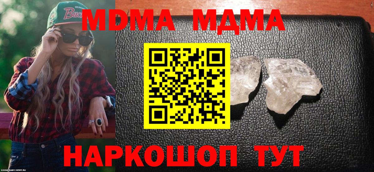 MDMA Molly Находка