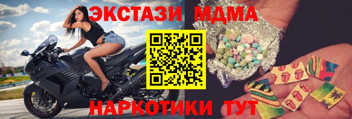 МДМА  MDMA crystal  Вход с VPN  Находка 