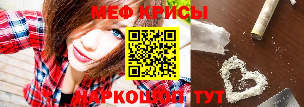 Мефедрон  Мефедрон  Меф мяу мяу  Вход с VPN  Находка  МЯУ-МЯУ кристаллы 