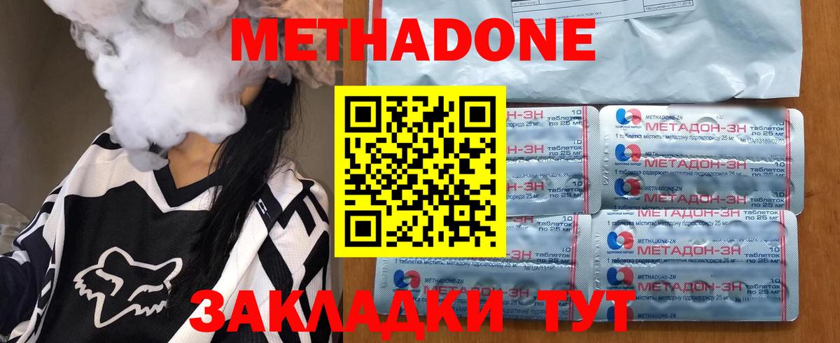 МЕТАДОН мёд Находка