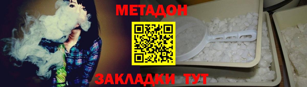 Метадон белоснежный  Метадон мёд  Вход с VPN  Находка 