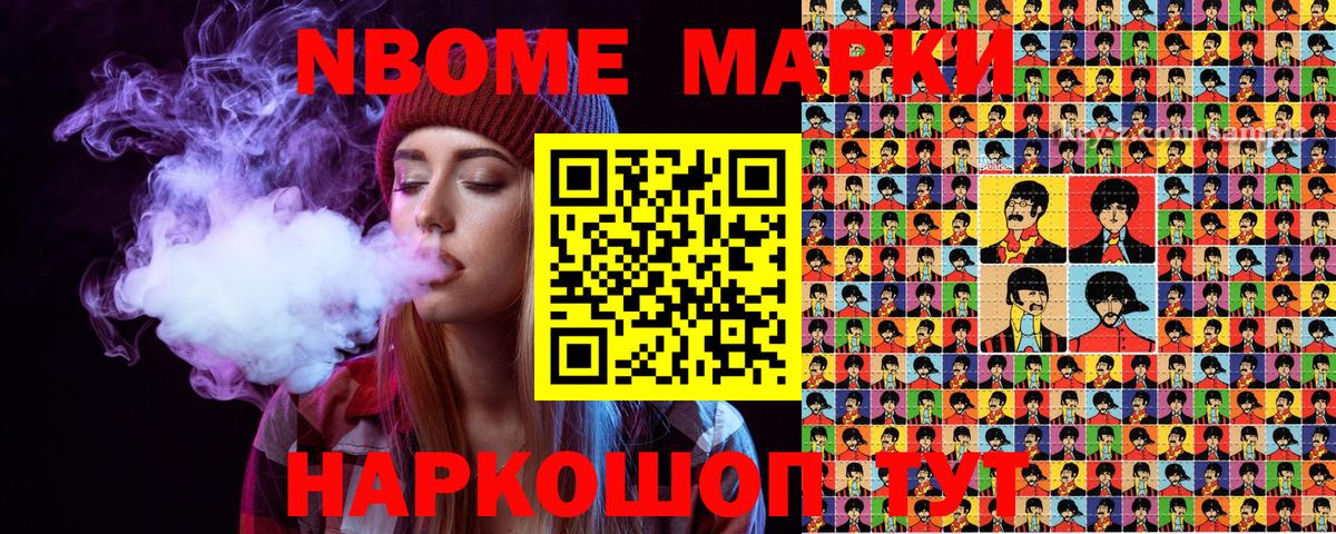 Марки N-bome 1,8мг  Марки N-bome 1,8мг  Вход с VPN  Находка 