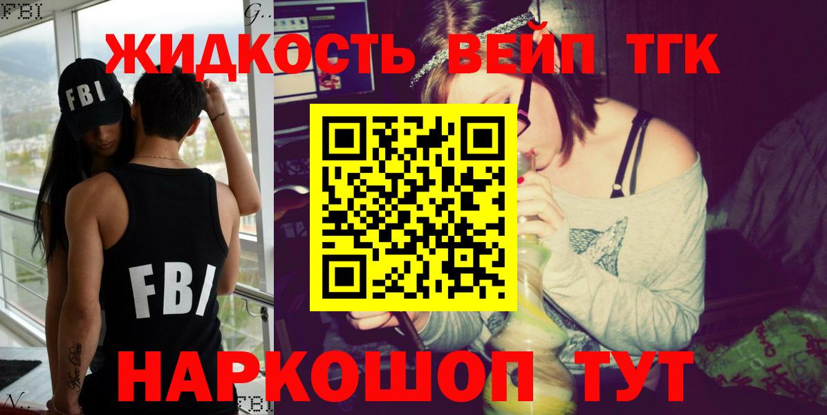 Дистиллят ТГК гашишное масло  Вход с VPN  хочу наркоту  Находка 