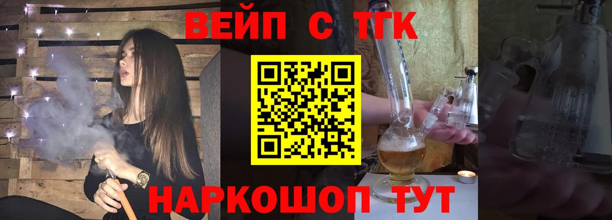 Дистиллят ТГК вейп Находка
