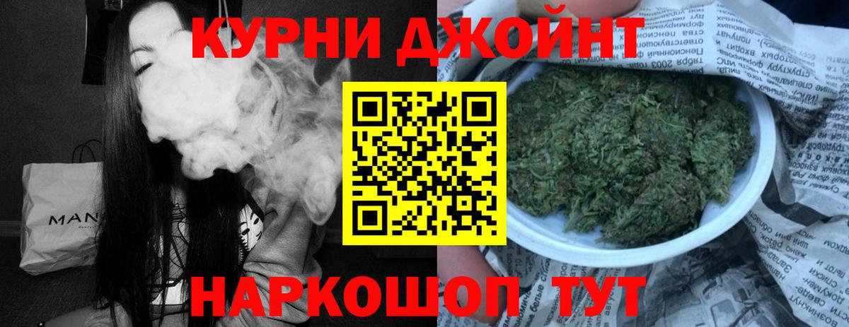 Каннабис план Находка